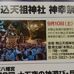 お祭り
